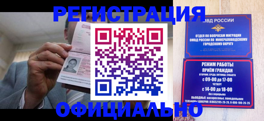 временная регистрация адрес в Черепаново