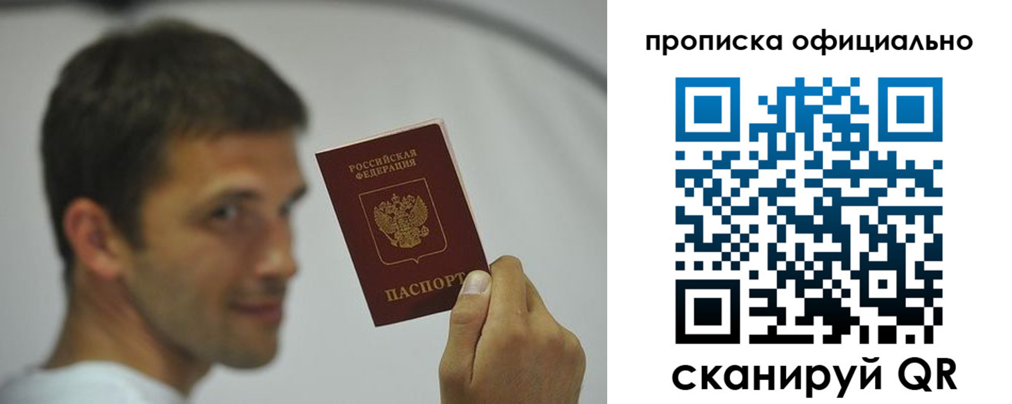 прописка в квартире в Черепаново