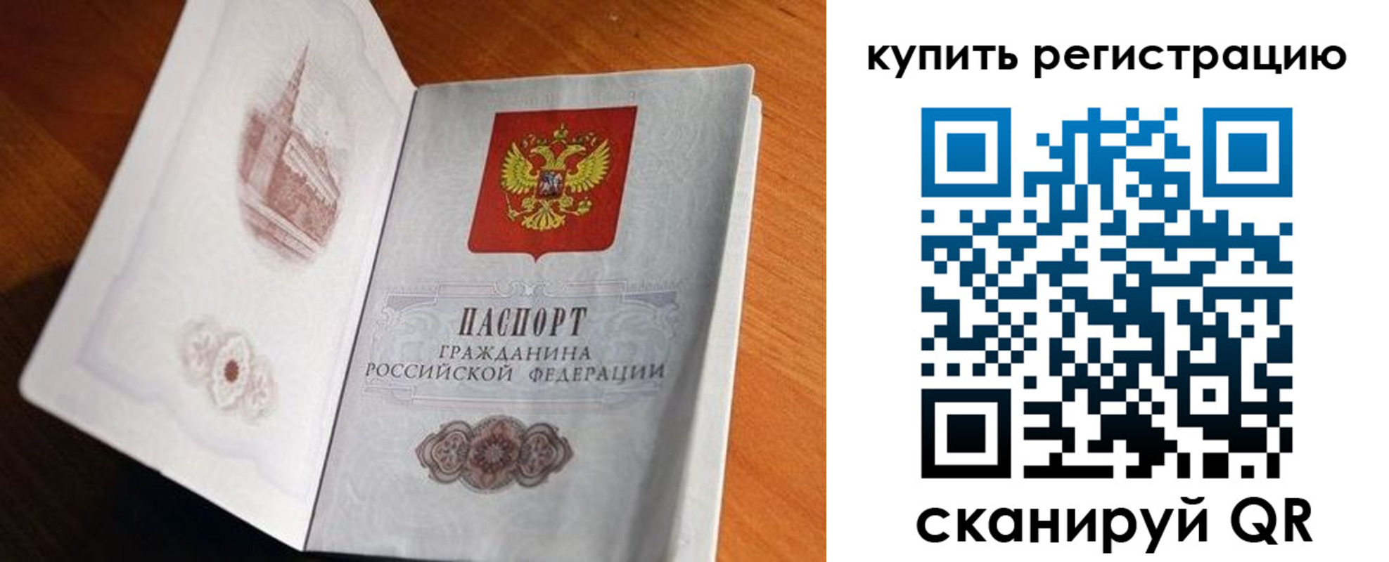 прописка законно в Черепаново
