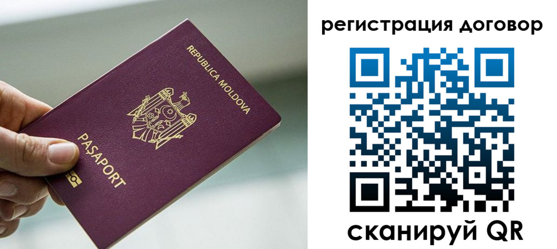 прописка в квартире в Черепаново