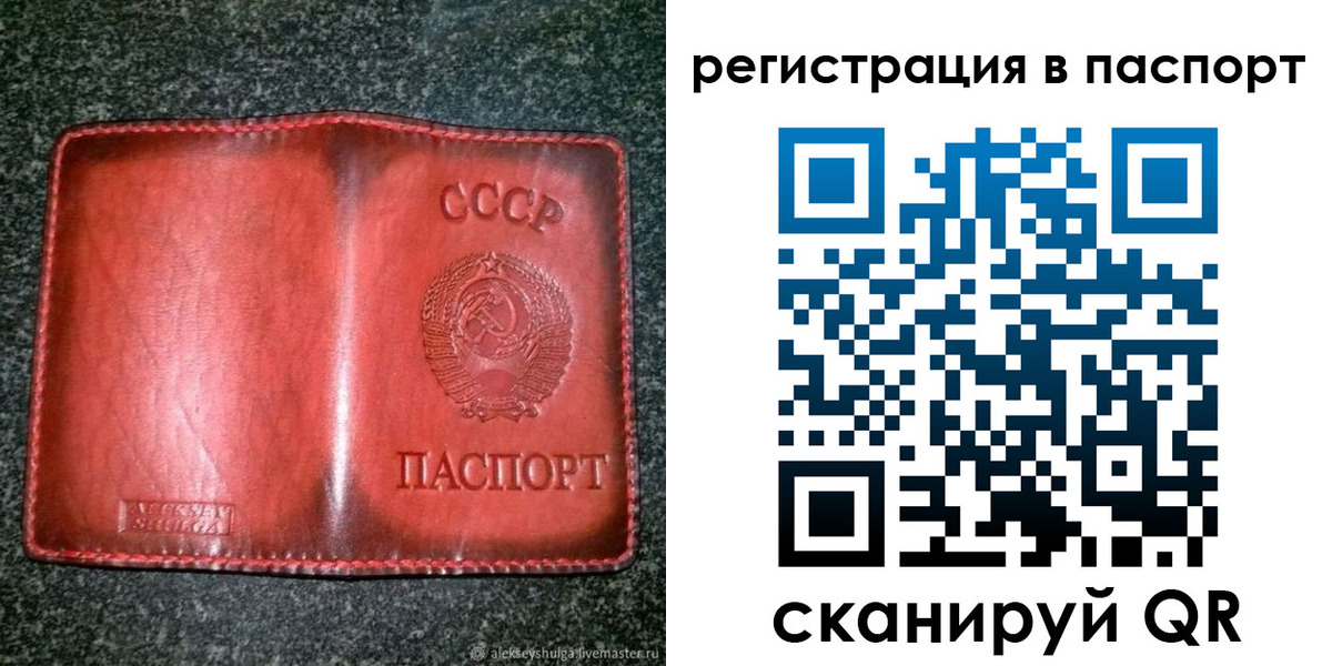 прописка регистрация в Черепаново