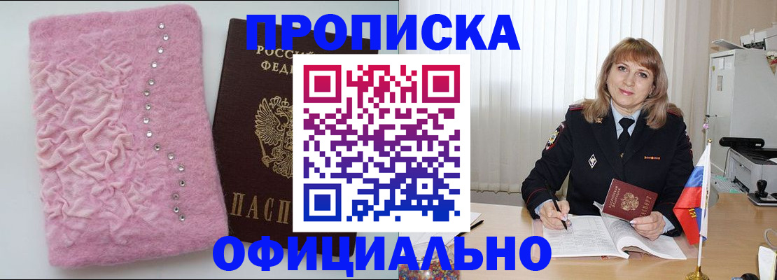 найти адрес прописки в Черепаново