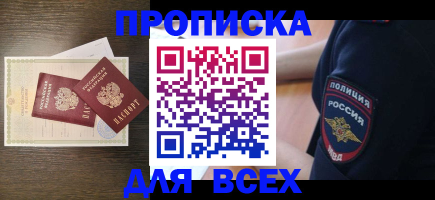 временная регистрация поиск в Черепаново